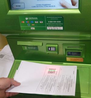 Оплата через банкомат