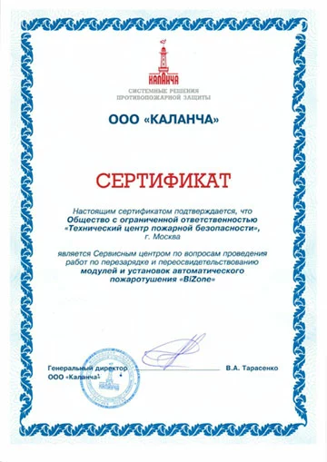 Сертификат на перезарядку BiZone
