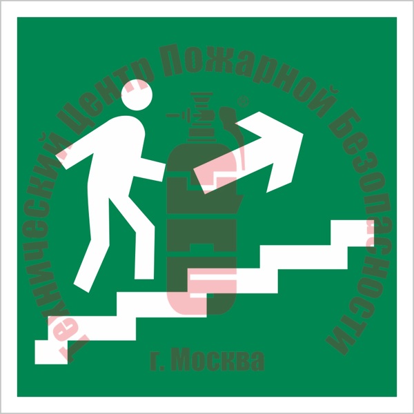 Знак Направление к эвакуационному выходу по лестнице вверх Е 15 Артикул 723017