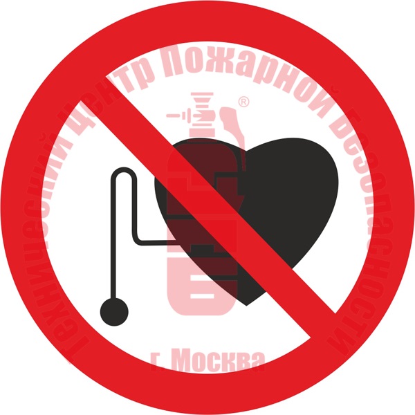 Знак Запрещается работа (присутствие) людей со стимуляторами сердечной деятельности P 11 Артикул 723068