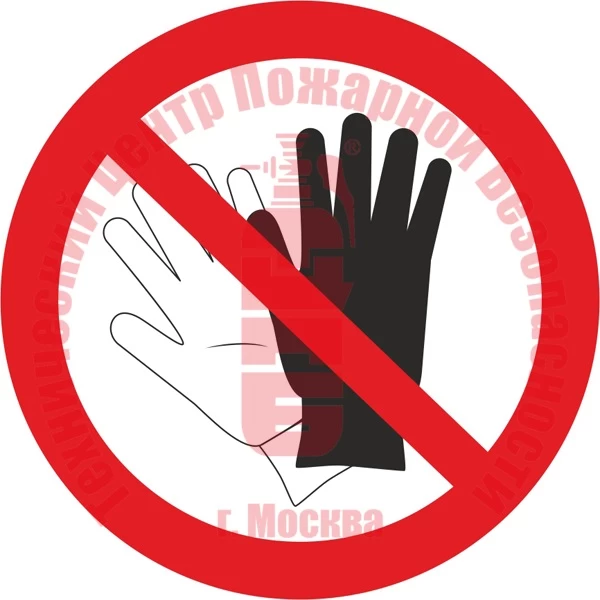 Знак Запрещается работать в перчатках (руковицах) P 46 Артикул 723094
