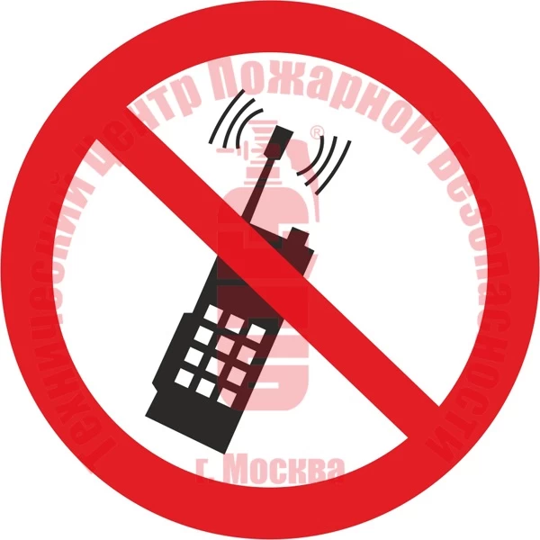 Знак Запрещается пользоваться мобильным (сотовым) телефоном или переносной рацией P 18 Артикул 723074