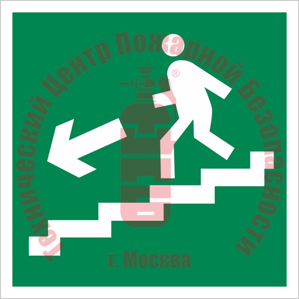 Знак Направление к эвакуационному выходу по лестнице вниз Е 14 Артикул 723016