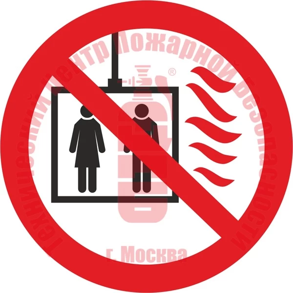 Знак Пользование лифтом во время пожара запрещено P 34-01 Артикул 723082