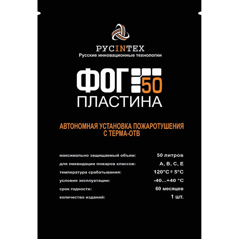 ФОГ 50 Пластина Артикул 100704