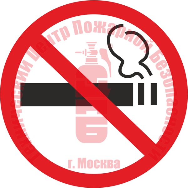 Знак О запрете курения T 340 Артикул 723053