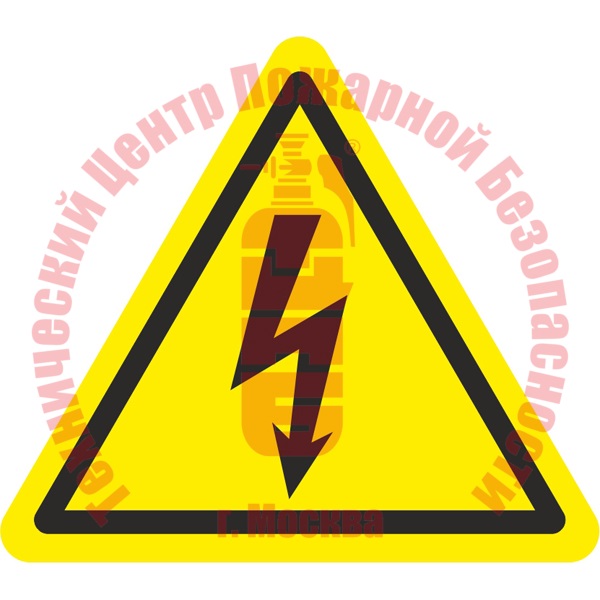Знак Опасность поражения электрическим током W 08 Артикул 723117