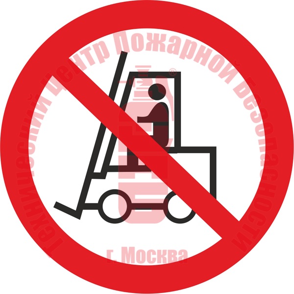 Знак Запрещается движение средств напольного транспорта P 07 Артикул 723064